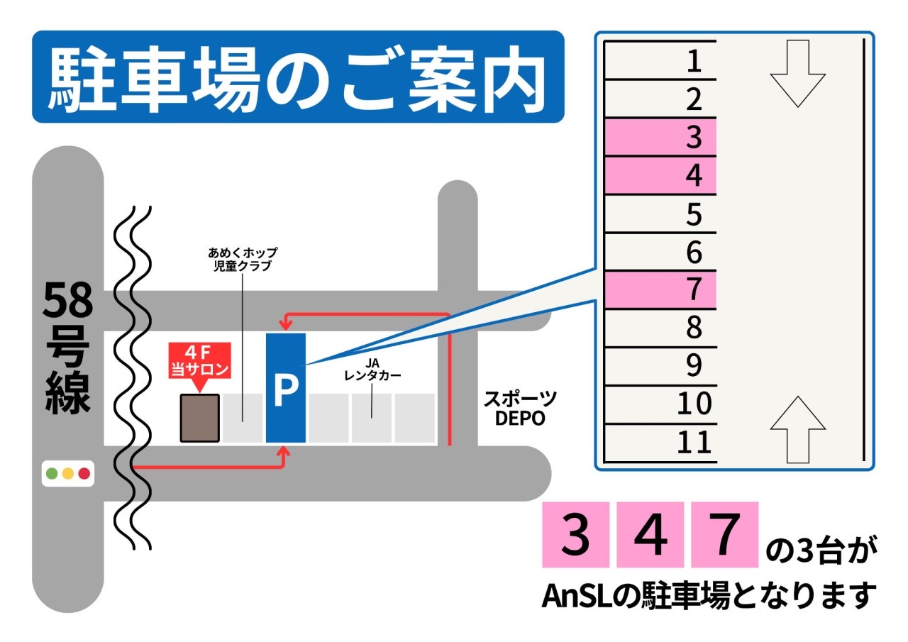 駐車場のマップ