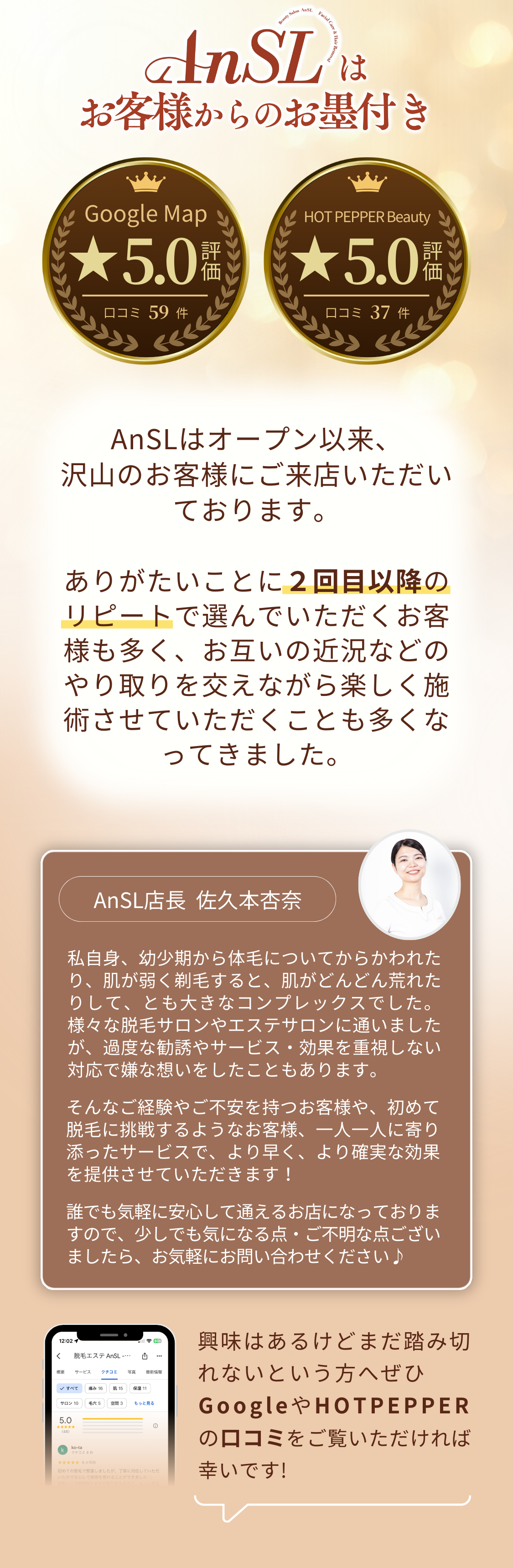 AnSLはお客様からのお墨付き