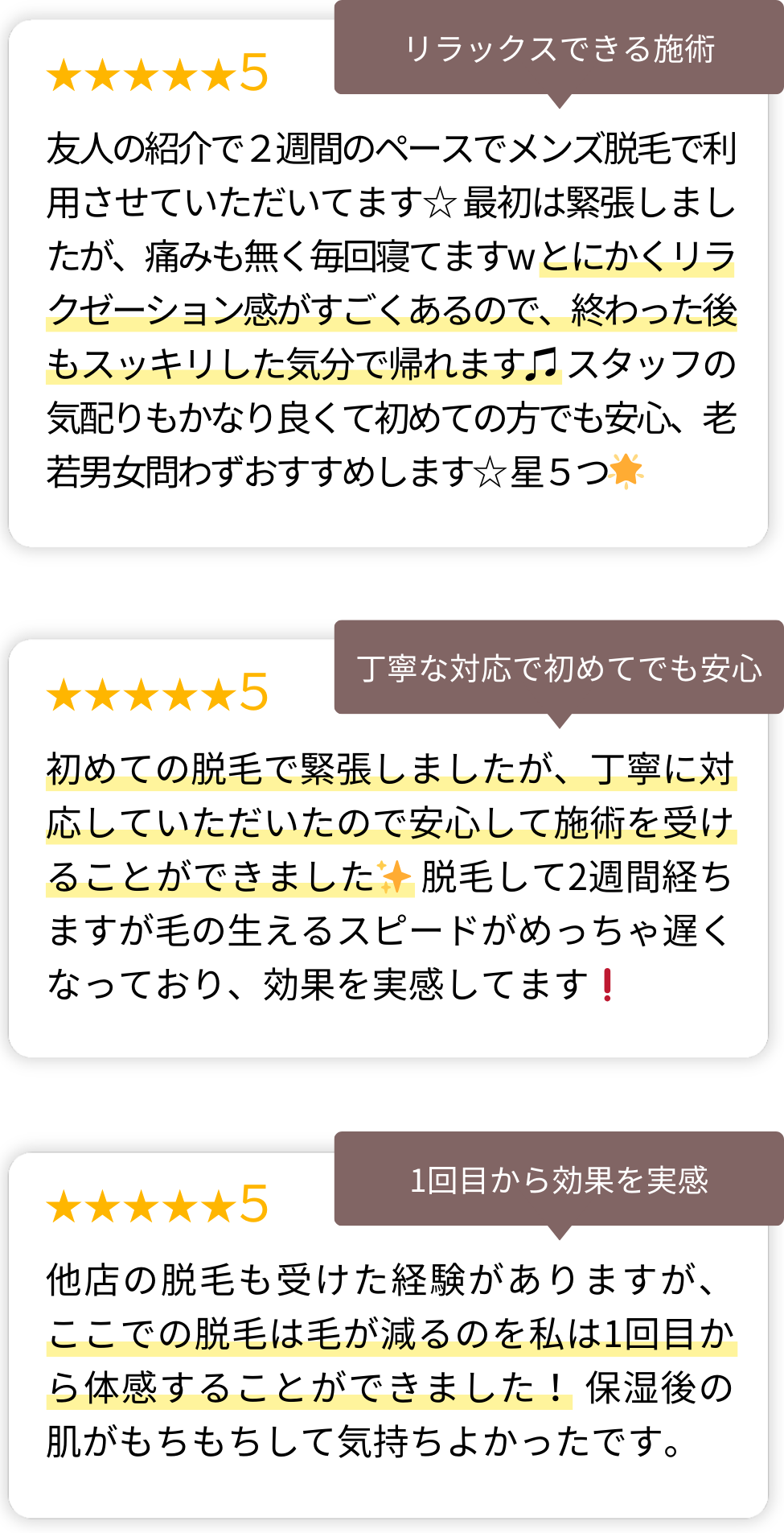 丁寧でスピーディー施術　優しく声かけもしてれて安心　とても丁寧に対応してくれた